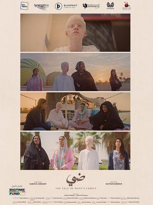 مشاهدة فيلم ضي:سيرة أهل الضي 2024 